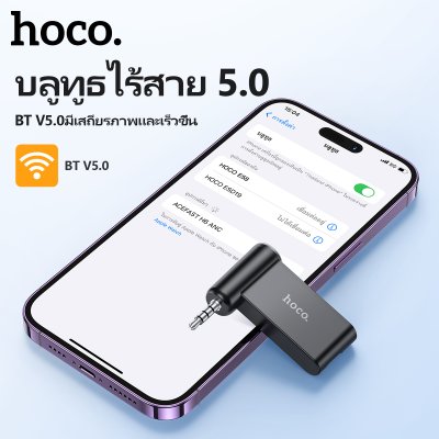 HOCO Car Bluetooth E58