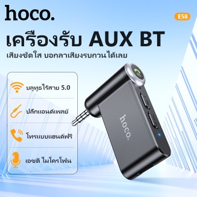 HOCO Car Bluetooth E58