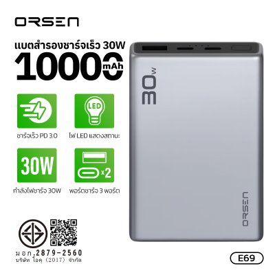 Orsen power bank E69 10000mAH