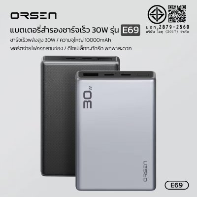 Orsen power bank E69 10000mAH