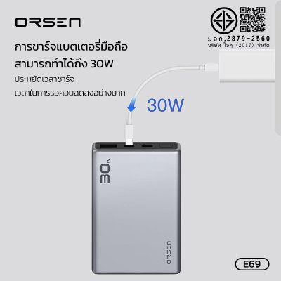 Orsen power bank E69 10000mAH