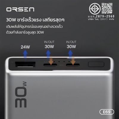 Orsen power bank E69 10000mAH
