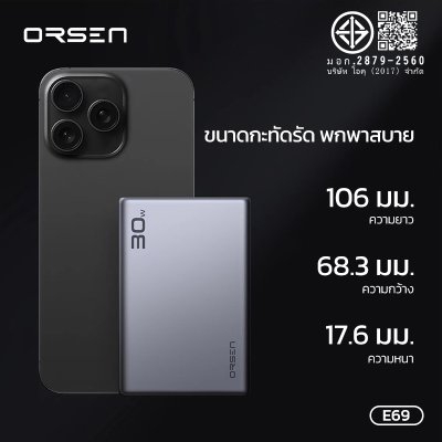 Orsen power bank E69 10000mAH