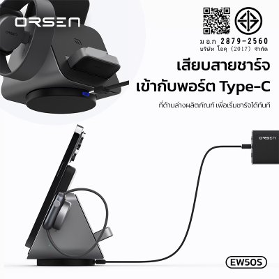 Orsen wireless charger EW50S