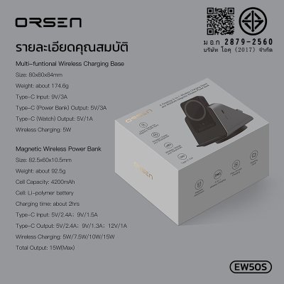 Orsen wireless charger EW50S