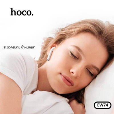 HOCO Bluetooth EW74