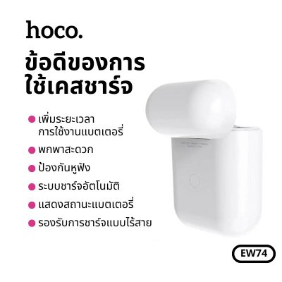 HOCO Bluetooth EW74