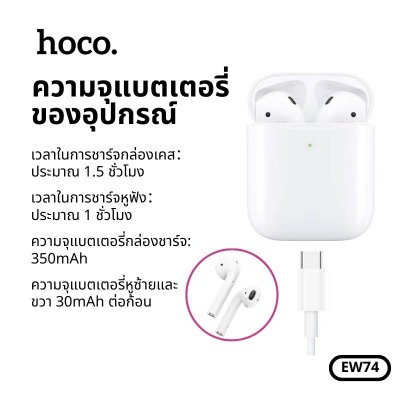 HOCO Bluetooth EW74
