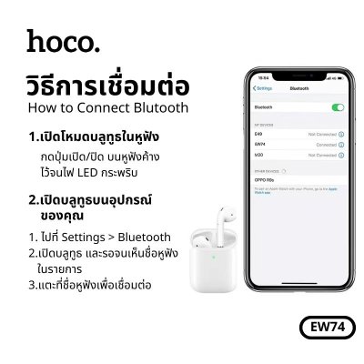 HOCO Bluetooth EW74