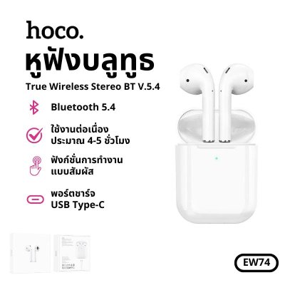 HOCO Bluetooth EW74