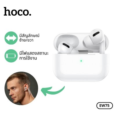 HOCO Bluetooth EW75
