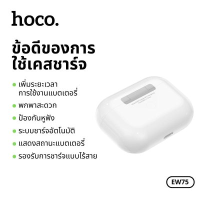 HOCO Bluetooth EW75