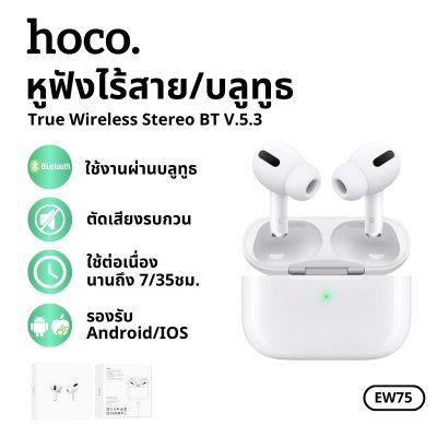 HOCO Bluetooth EW75