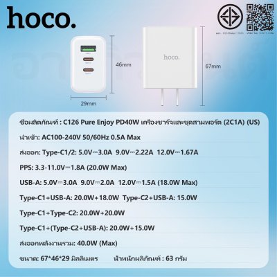 HOCO charger set C126