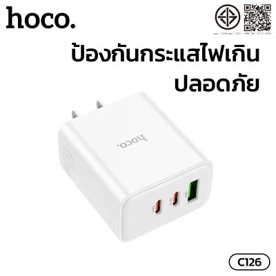 HOCO charger set C126