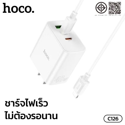 HOCO charger set C126