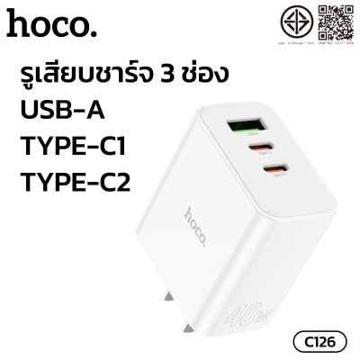 HOCO charger set C126