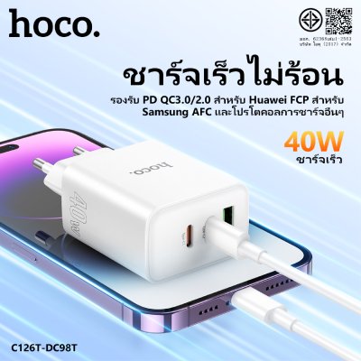 HOCO charger set DC98T