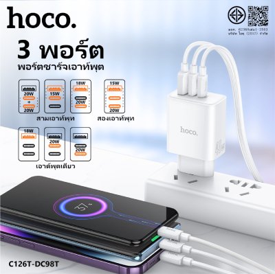 HOCO charger set DC98T