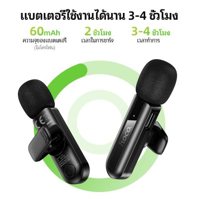 HOCO microphone L20A