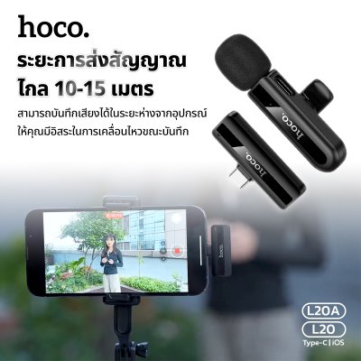 HOCO microphone L20A