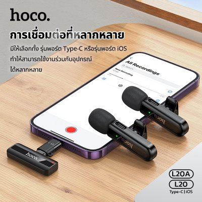 HOCO microphone L20A