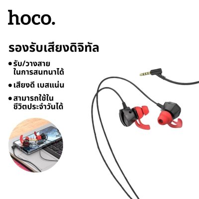 HOCO earphone M105