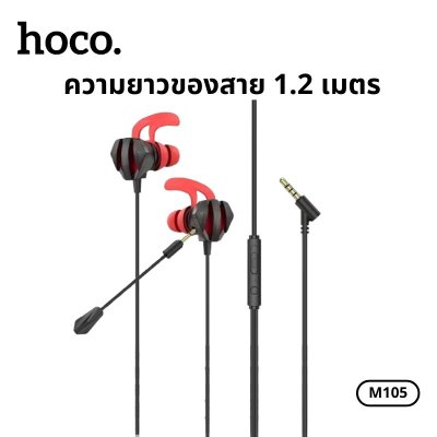 HOCO earphone M105
