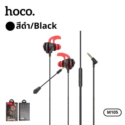 HOCO earphone M105