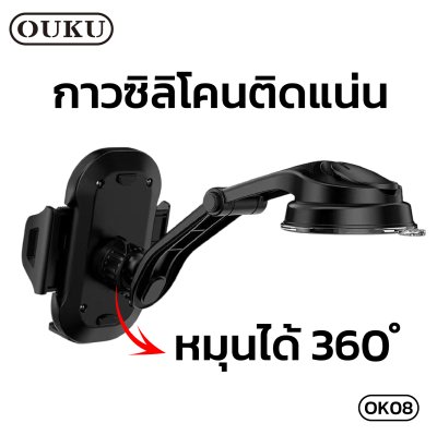 OUKU mobile phone holder OK08