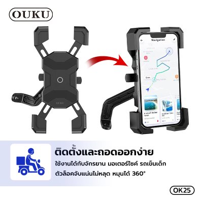 OUKU mobile phone holder OK23
