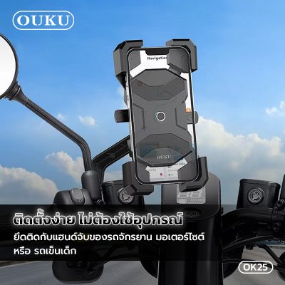 OUKU mobile phone holder OK23