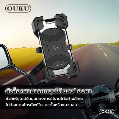 OUKU mobile phone holder OK23