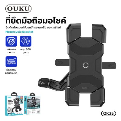 OUKU mobile phone holder OK25