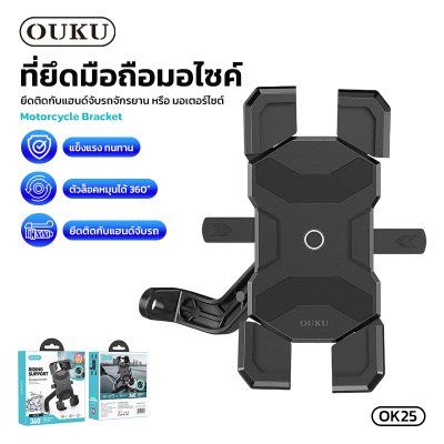 OUKU mobile phone holder OK25