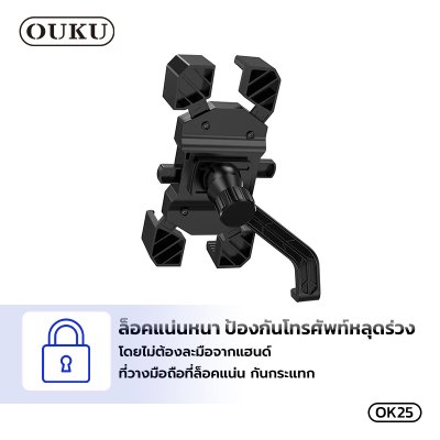 OUKU mobile phone holder OK25