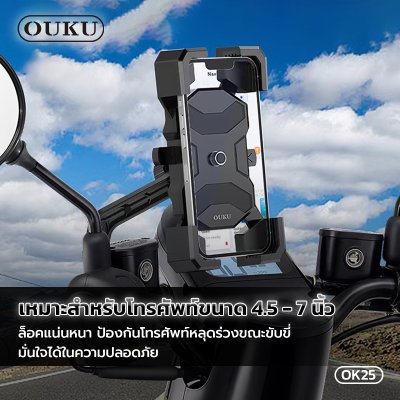 OUKU mobile phone holder OK25