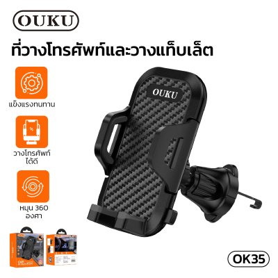 OUKU mobile phone holder OK35