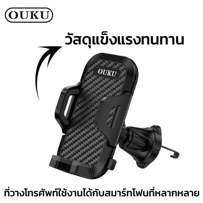 OUKU mobile phone holder OK35