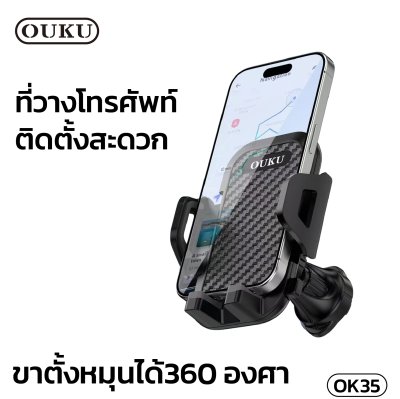OUKU mobile phone holder OK35