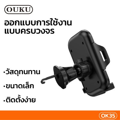 OUKU mobile phone holder OK35