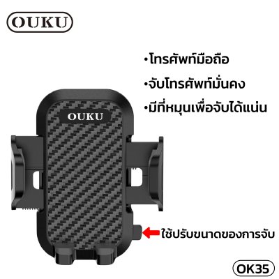 OUKU mobile phone holder OK35