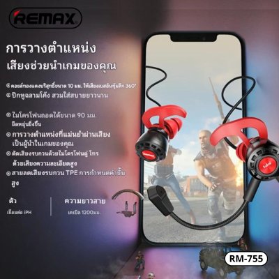 REMAX earphone RM-755