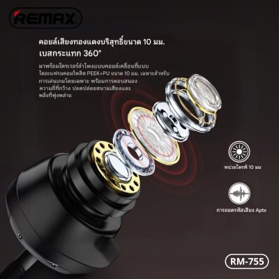 REMAX earphone RM-755