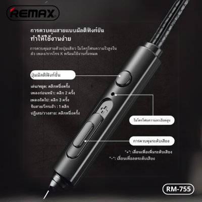 REMAX earphone RM-755
