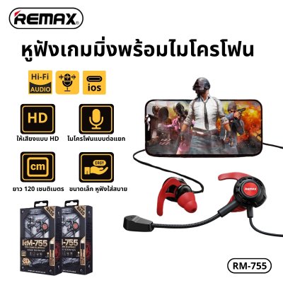 REMAX earphone RM-755