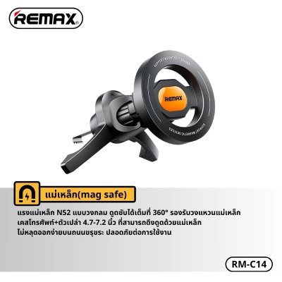 REMAX mobile phone holder RM-C14