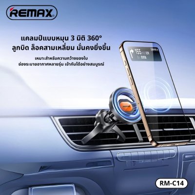 REMAX mobile phone holder RM-C14