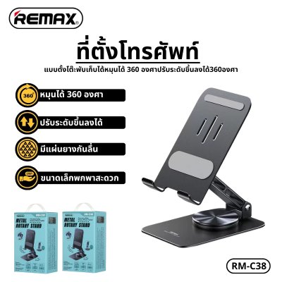 REMAX mobile phone holder RM-C38