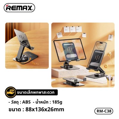 REMAX mobile phone holder RM-C38